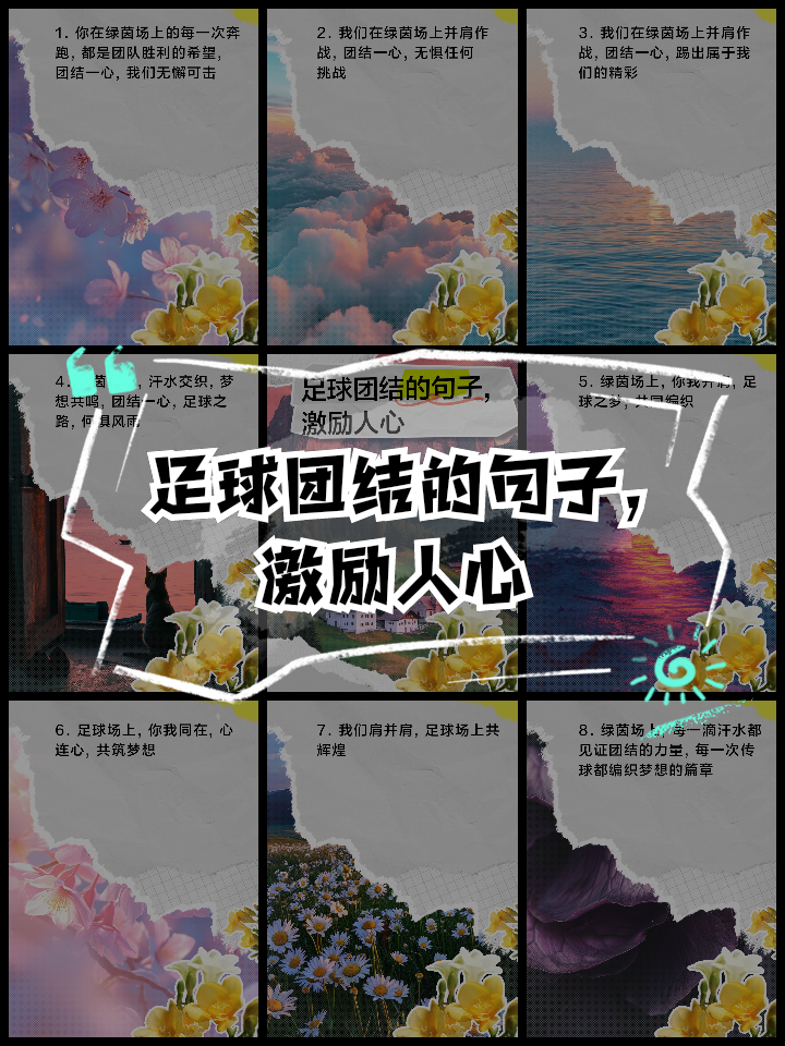 乐观向上，团队合作无懈可击