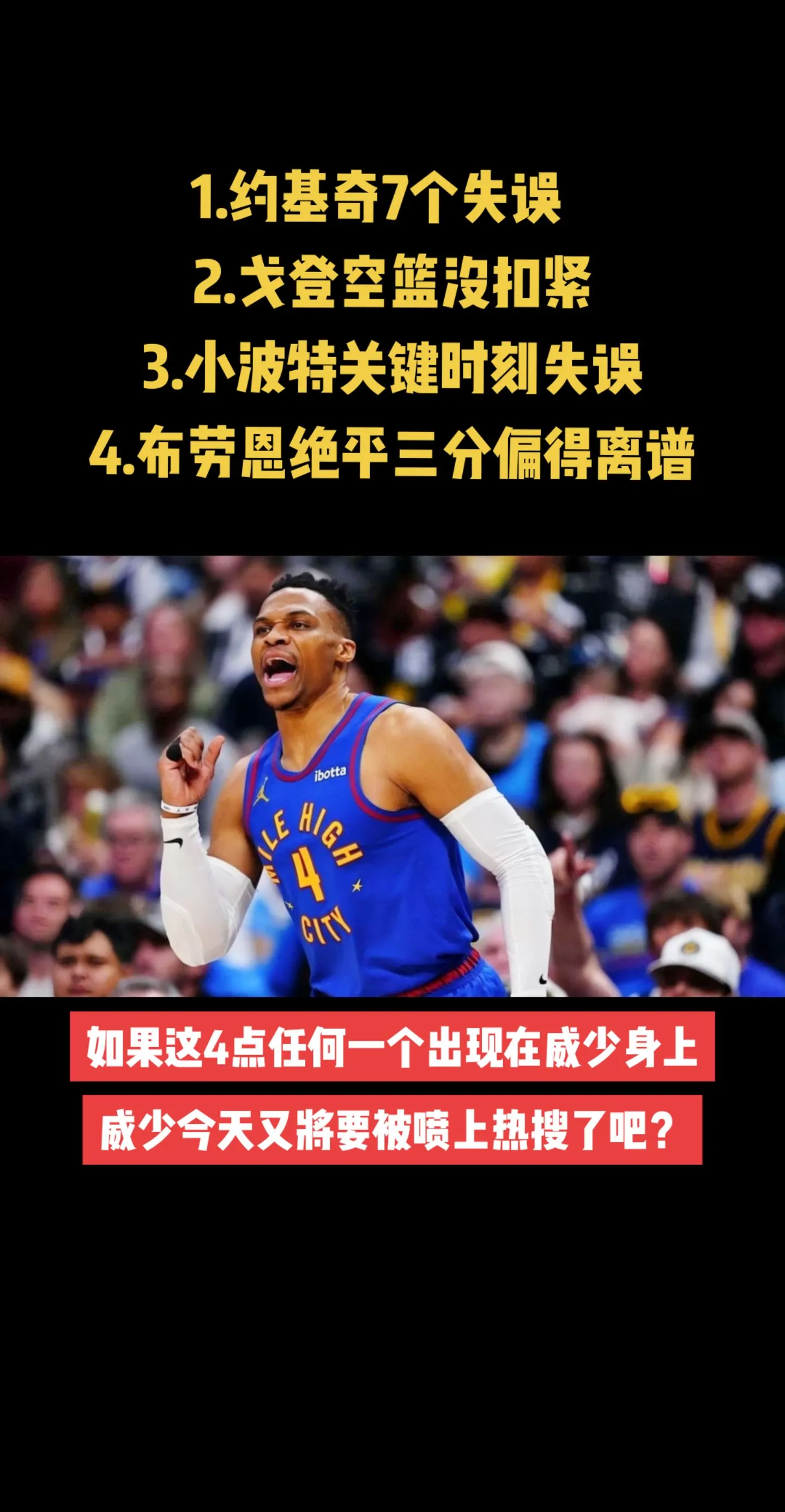 熊猫TV-包含威少砍下50分，开拓者险胜灰熊的词条